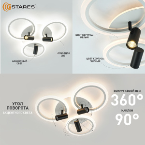 Управляемая светодиодная люстра SONNE downlight 80W 4R-APP-582x115-BLACK/WHITE/WHITE-220-IP20