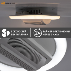 Управляемая светодиодная люстра с вент.FAN ISIDA 45W+15W R-APP-480x145-WHITE/WHITE-220-IP20