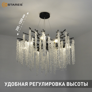 Люстра ROXANA 65 E14х8 R-600x1200-BLACK/CRYSTAL-220-IP20