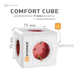 Разветвитель-удлинитель 5 Евро "COMFORT CUBE" 5G-red/white-1,5m(3x1mm)