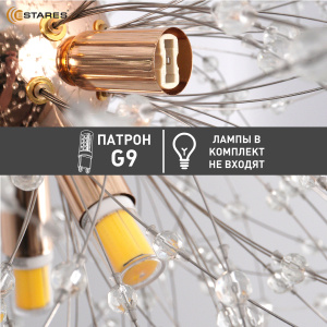 Люстра NOVELLA H 9XG9 R-500X1500-GOLD/CRYSTAL-220-IP20