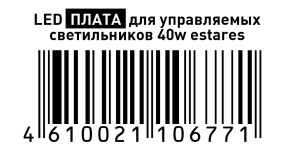 LED ПЛАТА для управляемых светильников 40W ESTARES 2019
