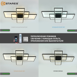 Управляемая светодиодная люстра SVEN 120W 3S-APP-900x500x80-BLACK/WHITE-220-IP20