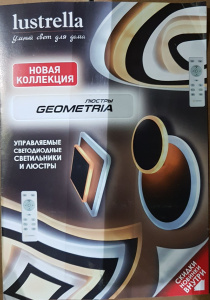 Буклет GEOMETRIA (148х210 мм)