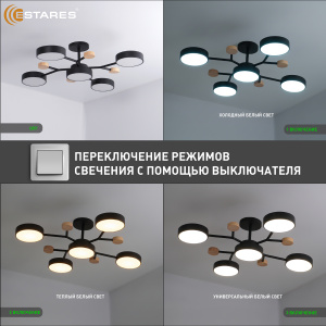 Управляемая светодиодная люстра LEVITA 75W 5R-ON/OFF-750x195-BLACK/WOOD/WHITE-220-IP20