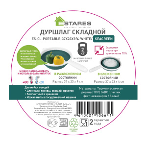 Дуршлаг складной силиконовый ES-CL-portable-37х23х9/4-white/seagreen