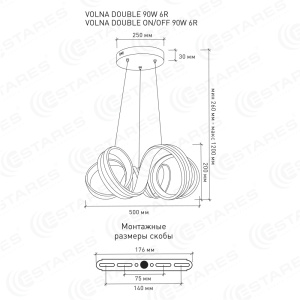 Управляемый светодиодный светильник подвесной VOLNA DOUBLE 90W 6R-500/1200-WHITE/OPAL-220-IP20