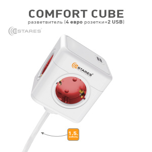Разветвитель-удлинитель 4 Евро + 2 USB "COMFORT CUBE" 4G-2USB(2x2A)-red/white-1,5m(3x1mm)