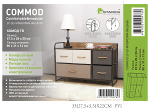 COMMOD 2F-5D-MIXBROWN-87.5 x29x58  комод ТВ