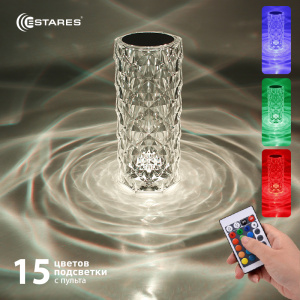 Настольный светодиодный светильник CRYSTAL RGB 1W R-RC-90x215-CLEAR/CHROME-DC5V/1A-IP20