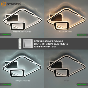 Управляемая светодиодная люстра GERMANICA 100W SS-RC-515x537x80-BLACK/WHITE/WHITE-220-IP20