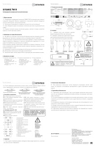  Управляемый светодиодный точечный светильник SIYANIE 7W R-98-CRYSTAL-24V-IP20 (комплект 4 штуки)