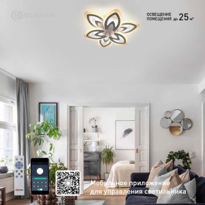 Управляемая светодиодная люстра AIDA double 80W 6F-APP-550x90-WHITE/WHITE-220-IP20