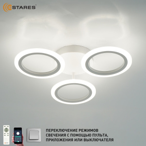 Управляемая светодиодная люстра MARIA 50W 3R-APP-440x80-WHITE/WHITE-220-IP20