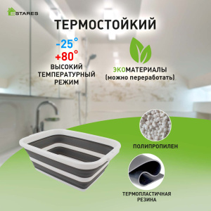 Таз складной силиконовый ES-BS-QFnew-10l-40x29x15/4-white/gray