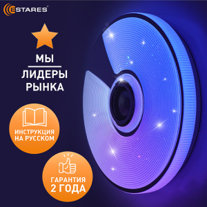 Управляемая светодиодная музыкальная люстра SONG RGB 60W R-APP-380x70-WHITE/CHROME/SHINY-220-IP20