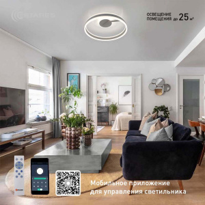 Управляемая светодиодная люстра STELLA C 90W 2R-APP-500*185-WHITE/WHITE-220-IP20