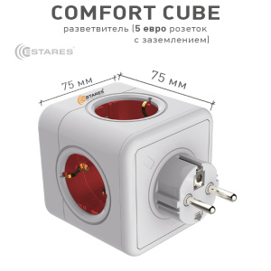 Разветвитель 5 Евро "COMFORT CUBE" 5G-red/white-Europlug