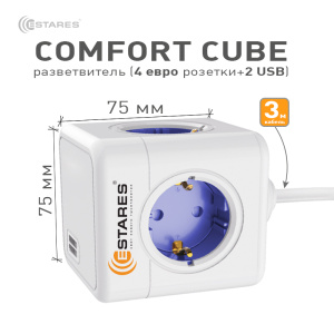 Разветвитель-удлинитель 4 Евро + 2 USB "COMFORT CUBE" 4G-2USB(2x2A)-blue/white-3m(3x1mm)