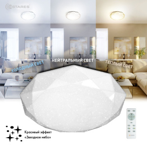   Управляемый светодиодный светильник ALMAZ 25W RGB R-340-SHINY/WHITE-220-IP44 /2019