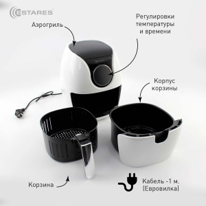 Аэрогриль EASYCOOK 1500W-DC-220V-5L-280x366x343-white/chrome