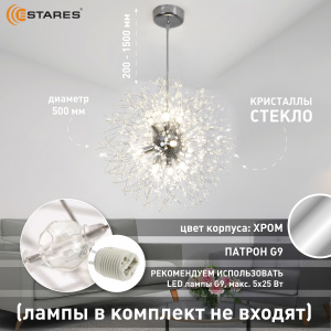 Люстра NOVELLA H 9XG9 R-500X1500-CHROME/CRYSTAL-220-IP20