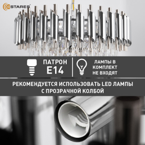  Люстра SANDRA 8хЕ14-480х905-CHROME/CRYSTAL-220-IP20