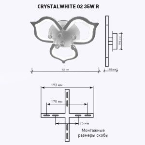 Светодиодная люстра СRYSTALwhite 02 35W R-4000K-500x160-white/white-220-IP20