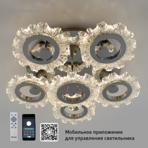 Управляемая светодиодная люстра MONIKA 70W R-APP-580x165-CHROME/CLEAR-220-IP20