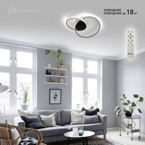 Управляемая светодиодная люстра KIOTO 60W 2R-RC-480x350x100-WHITE/BLACK/WHITE-220-IP20