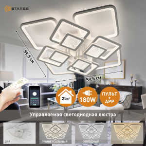 Управляемый светодиодный светильник TETRA twist 180W 12S-APP-595x595x115-WHITE/WHITE/CLEAR-220-IP20