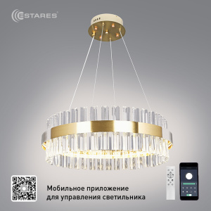 Управляемая светодиодная люстра SOFIA 90W R-APP-400x700-GOLD/CLEAR-220-IP20