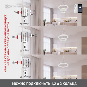 Управляемая светодиодная люстра AKRILIKA 120W 3R-APP-600-CHROME/CLEAR-220-IP20_Ч