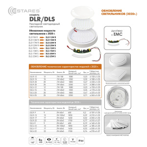 Cветодиодный накладной светильник DLS 12W S-150-CW-WHITE/WHITE-220-IP44