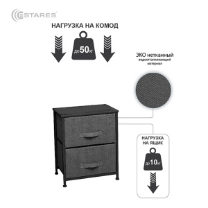 COMMOD novel 2F-2D-GRAY-45х30х51 тумба прикроватная
