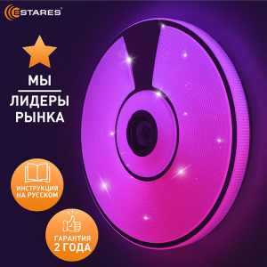 Управляемая светодиодная музыкальная люстра SONG RGB 80W R-APP-480x75-WHITE/CHROME/SHINY-220-IP20