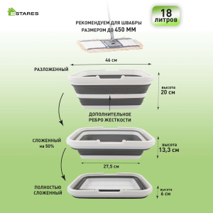 Ведро-таз складной силиконовый с ручкой ES-BS-QFnew-18l-46x34x20/6-white/gray
