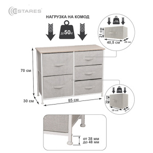 COMMOD novel 3F-5D-BEIGE-85х30x70 комод-микс