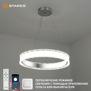  Управляемая светодиодная люстра VENERA 65W R-RC-485x1500-CHROME/CLEAR-220-IP20