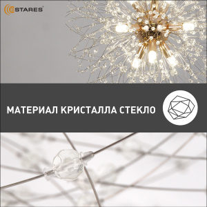 Люстра NOVELLA H 9XG9 R-500X1500-GOLD/CRYSTAL-220-IP20