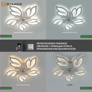 Управляемая светодиодная люстра с вент. FAN  ASTRA 100W+18W 5F-APP-680x120-WHITE/WHITE-220-IP20