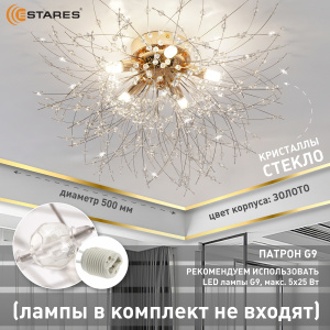 Люстра NOVELLA C 5XG9 R-500X280-GOLD/CRYSTAL-220-IP20
