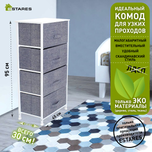 COMMOD novel 4F-4D-WHITE/GRAY-45х30x95 комод-макси