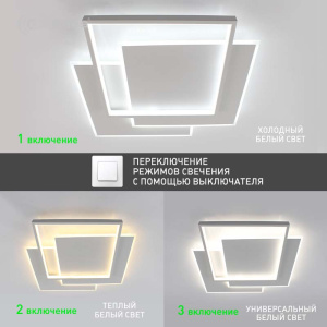 Управляемая светодиодная люстра VEGA  triple 80W 3S-ON/OFF- 470x470x60-WHITE/WHITE-220-IP20