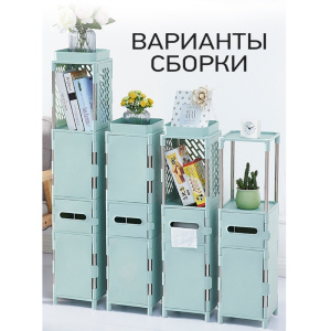 Комод-органайзер MODO 4F-20x20x103-blue