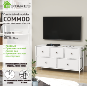 COMMOD classic 2F-5D-WHITE/SILVER-100x30x59 комод тв