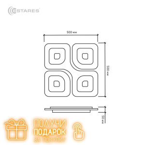 Управляемый светодиодный светильник Geometria Quadrate 85w q-500-white-220-ip44+ПОДАРОК