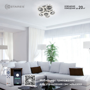 Управляемая светодиодная люстра MONIKA 70W R-APP-580x165-CHROME/CLEAR-220-IP20