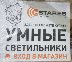 Наклейка 390х300 мм, матовая ламинация