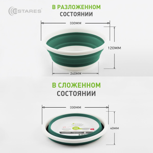 Таз складной силиконовый ES-BS-portable-5l-33x12/4-white/seagreen